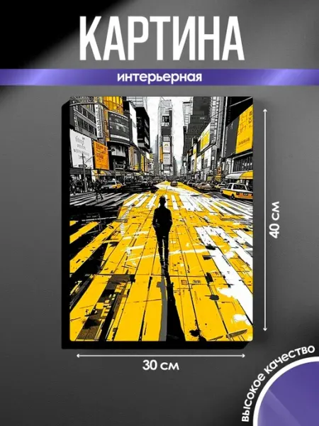 SUN&MOON Картина на стену Человек Абстракция