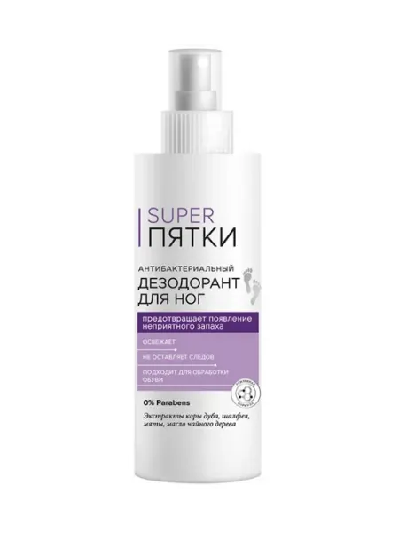ФИТОКОСМЕТИК Дезодорант антибактериальный для ног SUPER ПЯТК