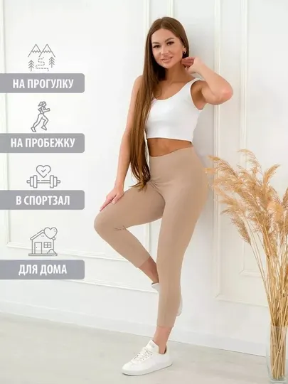 Леггинсы, х/б лапша 44-50, весна, лето
