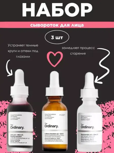 Корейская косметика Подарочный набор сывороток для ухода за лицом