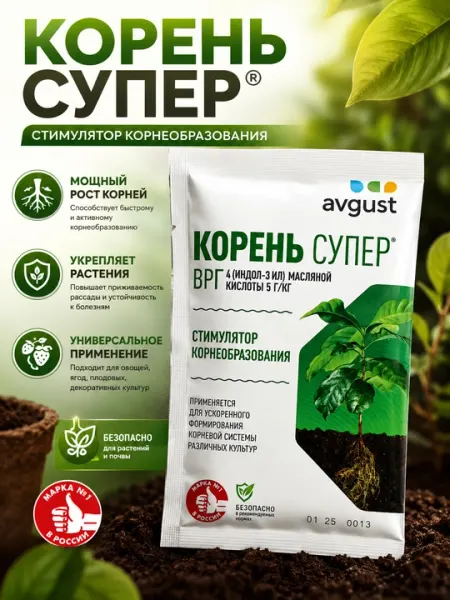 Корень Супер - стимулятор корнеобразования для рассады саженцев и черенков, 10 гр