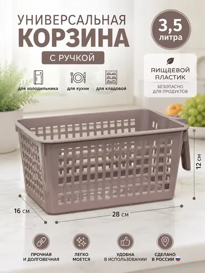 Корзинка универсальная для холодильника, для овощей и фруктов, корзина для кухни, шкафа