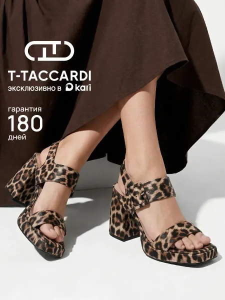 T.TACCARDI Босоножки женские летние леопардовые на каблуке