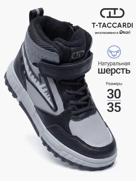T.TACCARDI Ботинки подростковые демисезонные для мальчика