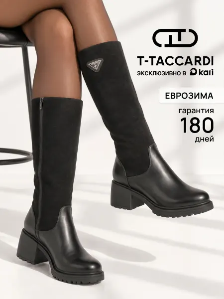 T.TACCARDI Сапоги зимние высокие на устойчивом каблуке с мехом