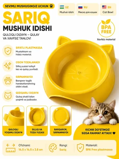 Миска для кошек, миска для корма кошек, миска с ушками, кошачья миска, пластик