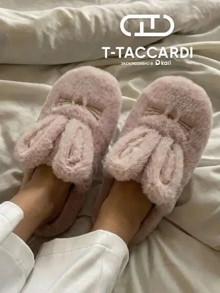 T.TACCARDI Тапочки домашние женские кролик