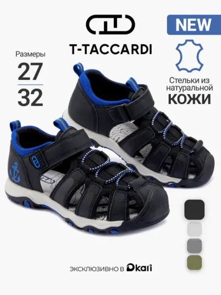 T.TACCARDI Детские сандалии для мальчика летние закрытые