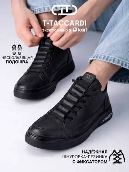 T.TACCARDI Кеды мужские классические на платформе на толстой подошве