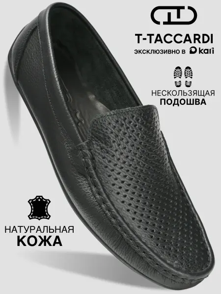 T.TACCARDI Мокасины мужские летние из натуральной кожи