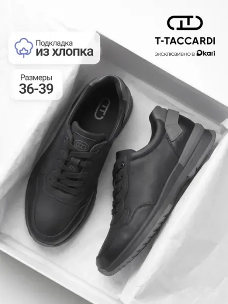 T.TACCARDI Кроссовки для мальчика подростка