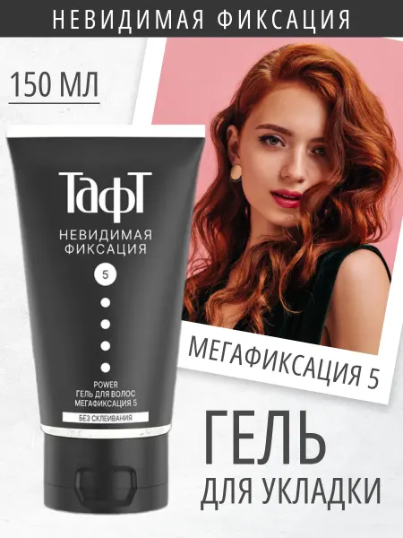 Taft Гель для укладки волос 150 мл