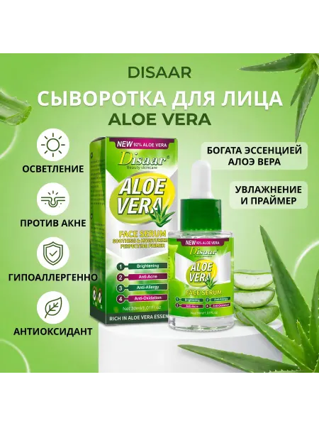 TAN-MAN Сыворотка для лица Алое Вера Анти Акне,успокаивающая 30мл