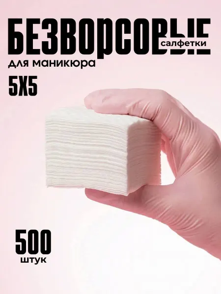 Tartiso Салфетки безворсовые с перфорацией лигнина в пакете