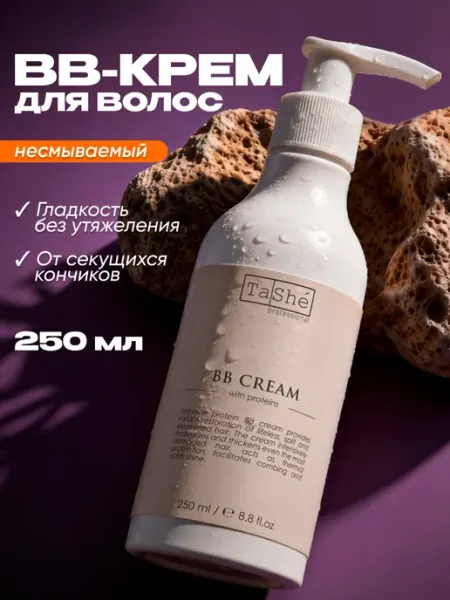 Tashe Крем для волос несмываемый термозащита