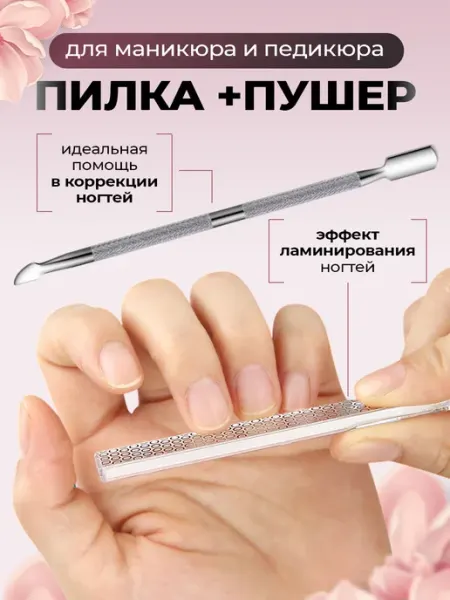 TashiTop Пилка для ногтей нано стеклянная полировочная и пушер