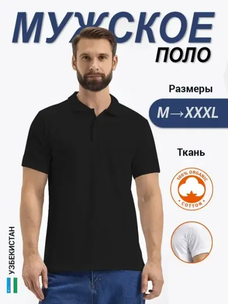 SM store Футболка поло летняя с коротким рукавом хлопок