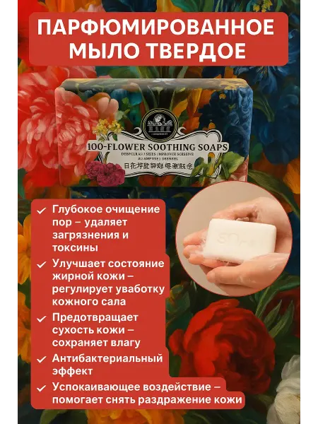 TAWFIQ Парфюмированное мыло твердое женское