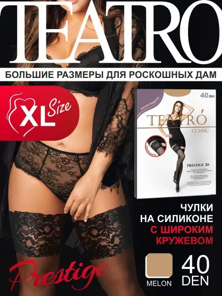 Teatro Чулки кужевные под пояс