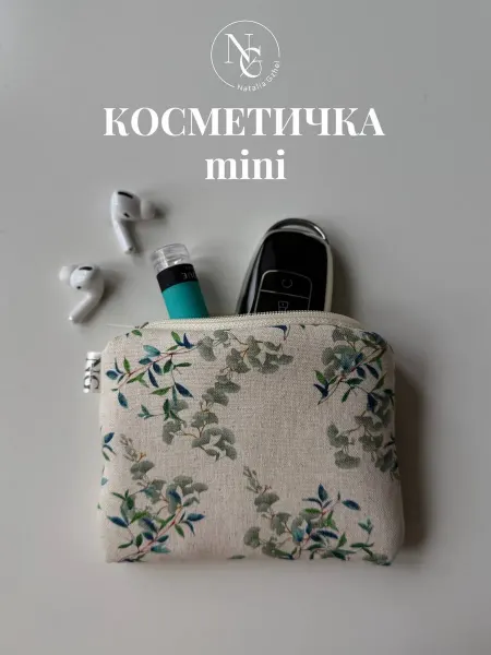 Teddyhome Косметичка тканевая маленькая (мини)
