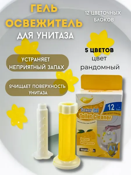 Telegei Гель для унитаза в шприце освежающий