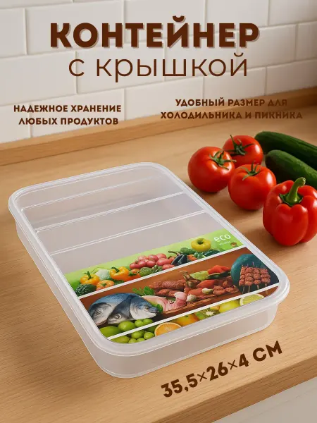 Telegei Пластиковый контейнер для еды герметичный