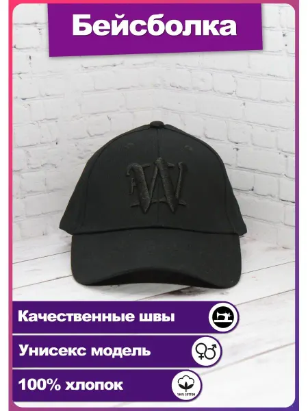 TenaOwl Кепка однотонная с вышивкой