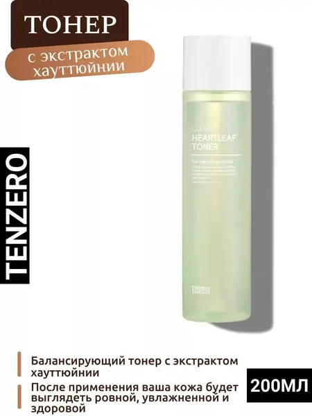 Балансирующий тонер с экстрактом хауттюйнии 200мл TENZERO