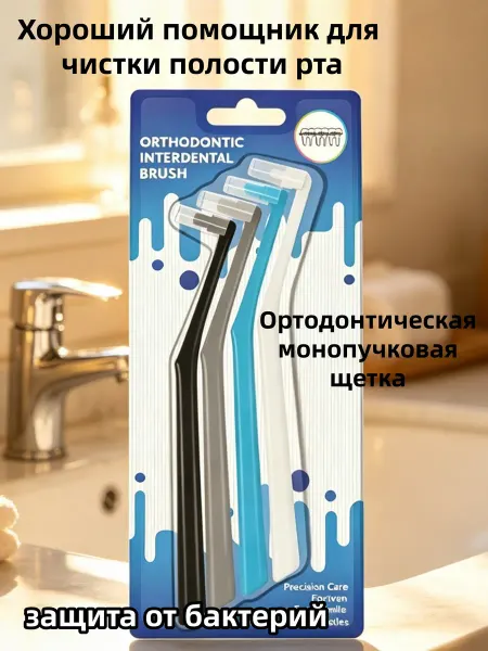 TePe Монопучковая зубная щетка для труднодоступных мест