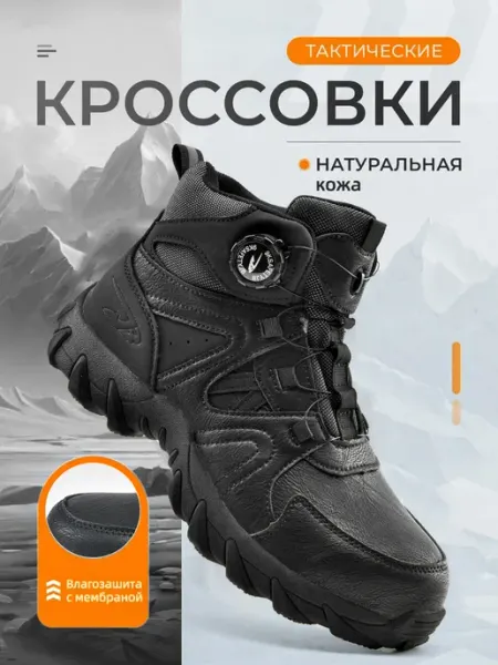Terraluxe Тактическая обувь, ботинки облегченные