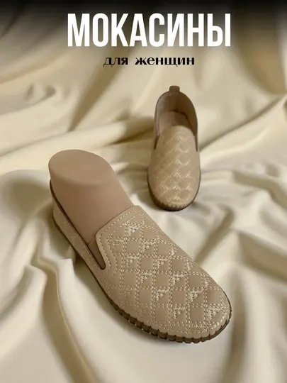 Женские мокасины, мокасины на осень и весну, современные мокасины