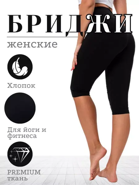 Wakas Textile Бриджи домашние трикотажные летние