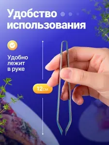 Кухонный пинцет для рыбы и перьев, щипцы для рыбных костей, кулинарный пинцет