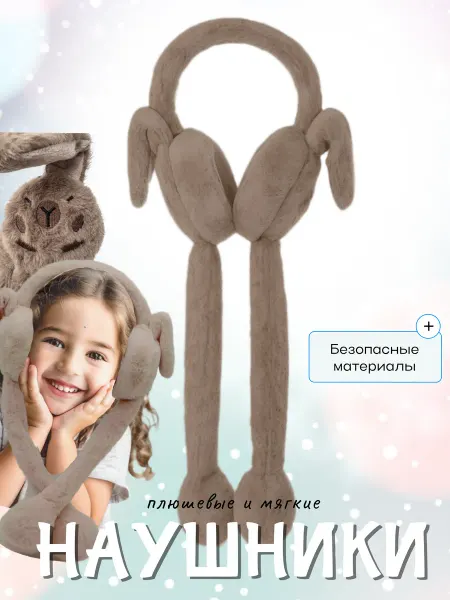 TIARRA Меховые наушники с ушками