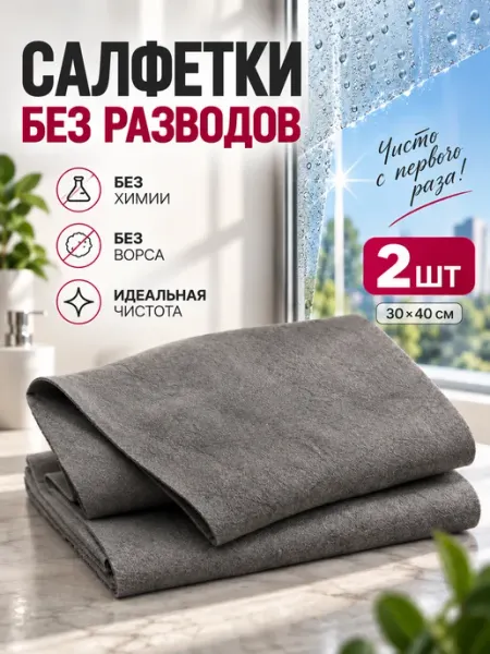 TidyBloom Салфетки для уборки корейские без разводов тряпки микрофибра
