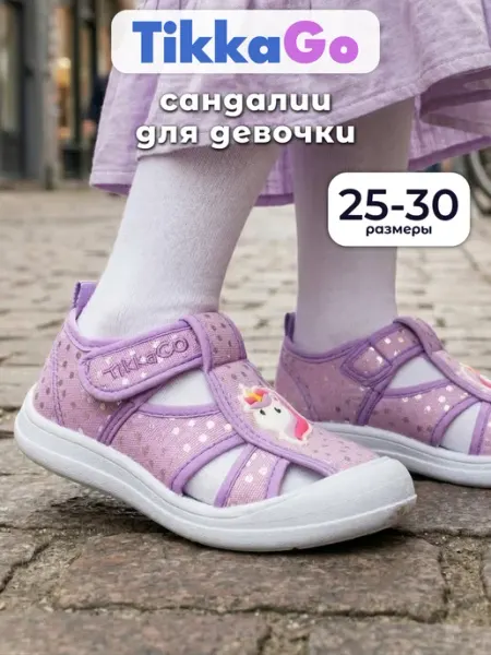 TikkaGo Сандалии для девочки в садик