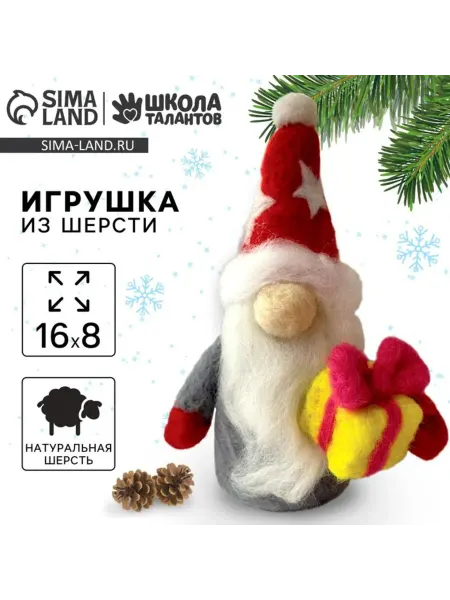 TimArt - товары для рукоделия Валяние из шерсти новогодний гномик с подарком