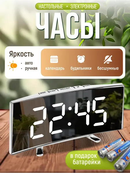 TIME TREND Часы электронные настольные от сети будильник громкий