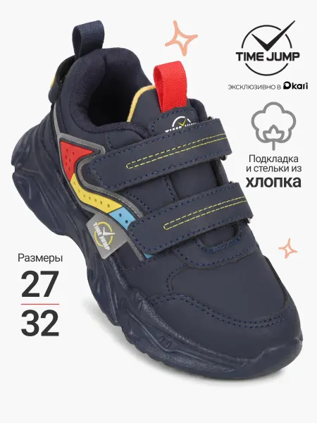 TimeJump Кроссовки для мальчика летние