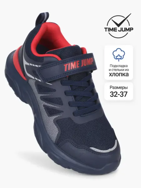 TimeJump Спортивные кроссовки для мальчика подростка летние
