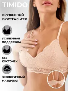 Timido Бюстгальтер кружевной без косточек