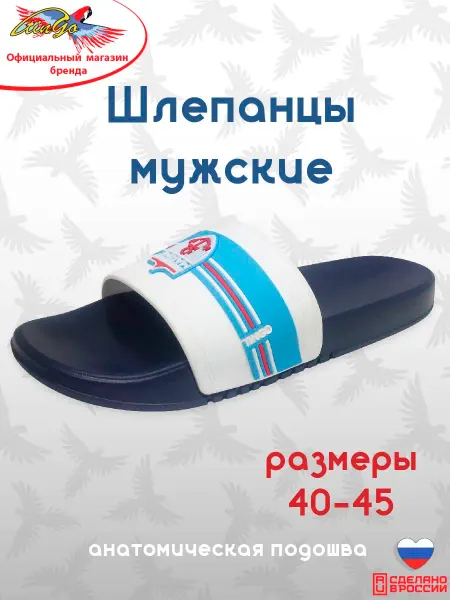 TINGO Пантолеты пляжные резиновые