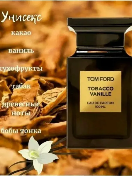 Духи том Форд Tobacco Vanille табак ваниль