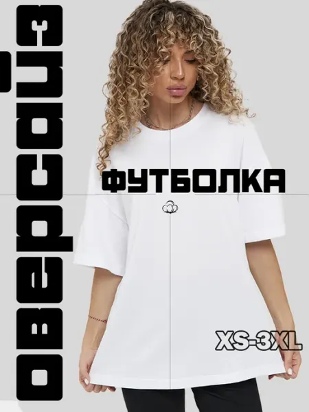 TodoModa Футболка оверсайз женская хлопок