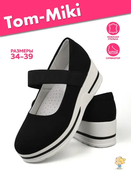 Tom-miki Школьные туфли для девочки на платформе