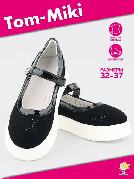 Tom-miki Школьные туфли для девочки на белой подошве