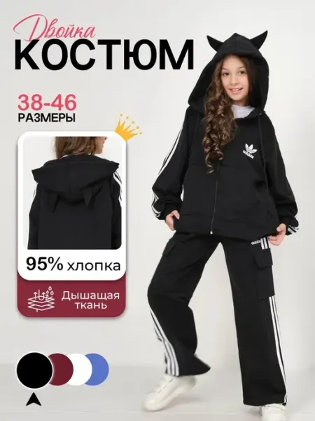 TonichNguyen Спортивный костюм оверсайз для подростка