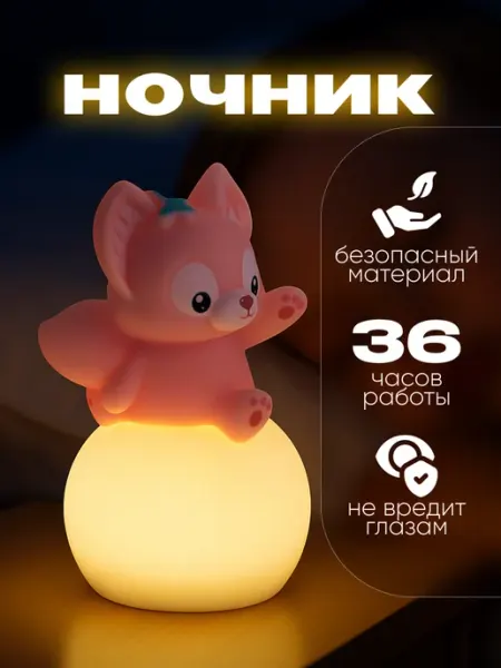 Милые подарки Ночник детский хрустальный шар с котом, светильник для сна