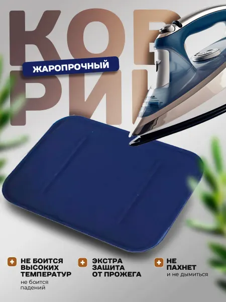 Totalex Накладка подставка на утюг