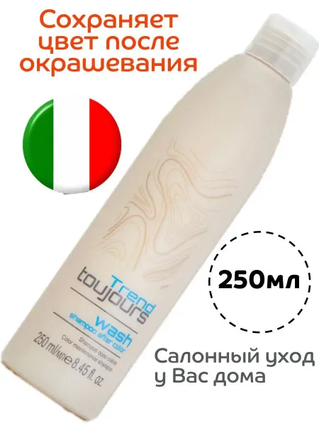 Trend Toujours Шампунь для окрашенных волос